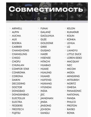 Пульт универсальный для кондиционеров K-6100 (Remote) №3