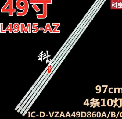 LED_Strip (светодиодная подсветка) Xiaomi L49M5-AZ 