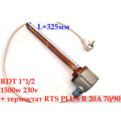Тэновая группа для котла, резьба 1 1_2 RDT 1500W 230V в сборе с термостатом RTS PLUS R 20 A 70_90 3401398